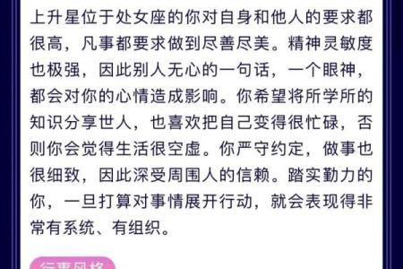 揭秘天秤上升星座天蝎的性格特点和爱情观念