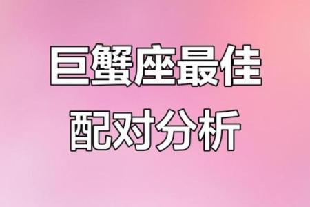 巨蟹和巨蟹座在一起怎么样 巨蟹座配对巨蟹座好吗
