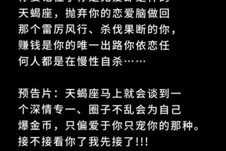 天蝎座和这些星座堪称绝配，但想要幸福，真的很难