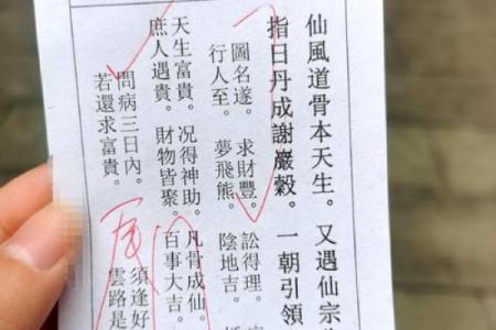 黄大仙灵签第十七签