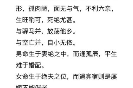 八字中的孤辰寡宿是什么意思？孤辰寡宿的形成原因
