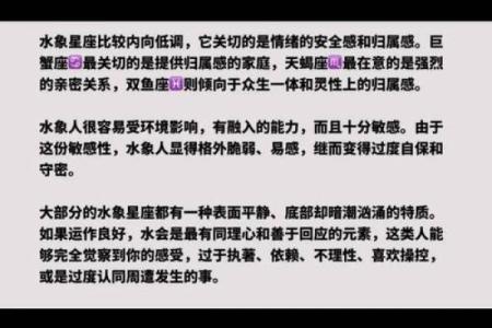 双鱼男和巨蟹女配对指数分析