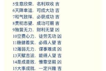 车牌号码吉凶测老黄历