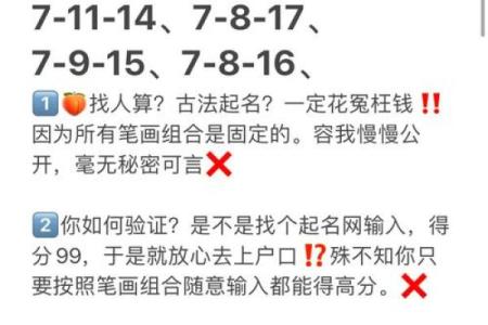 名字笔画算命
