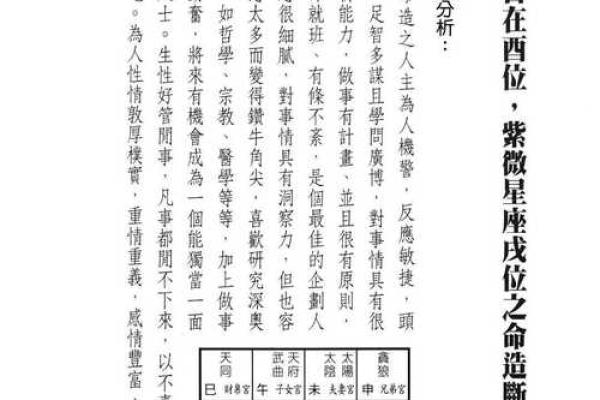 手机免费算命不求人