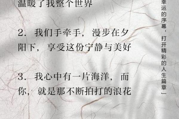 姓名配对爱情故事文案 姓名配对恋爱？