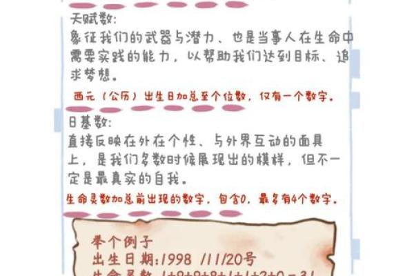 生命灵数5和7配对么