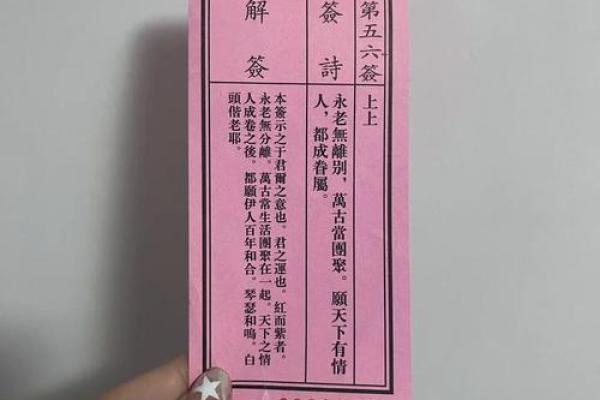 月老灵签签文详解第四十一签：狐假虎威
