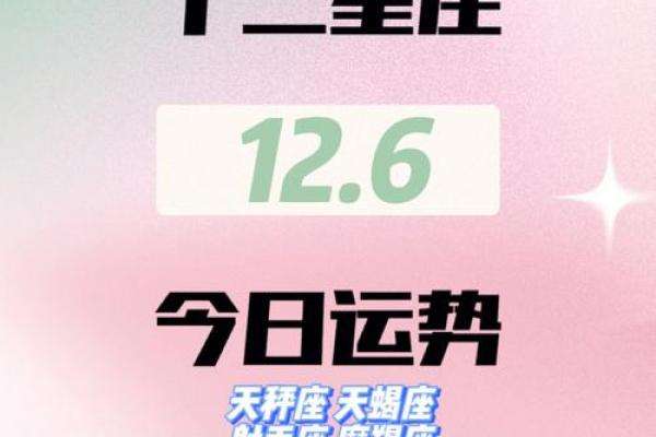 12月运势更好的星座