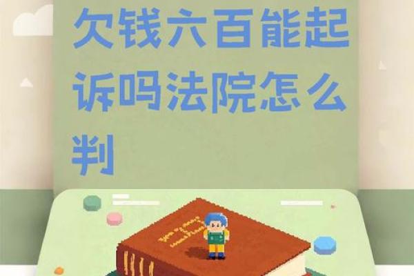 算命说欠债帮忙还钱