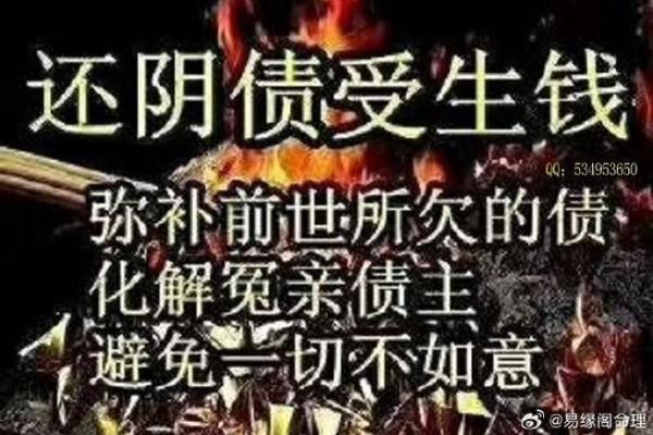 算命说欠债帮忙还钱