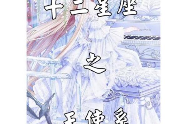 哪个星座是恶魔和天使的结合体动漫