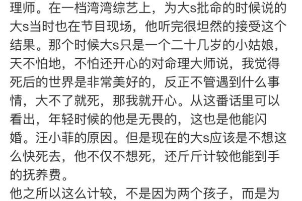 被算命算准了