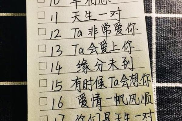 姓名缘分配对