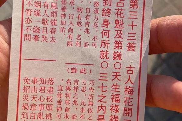 吕祖灵签第十五签：三时梅雨均沾足