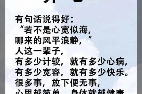 静心八字句