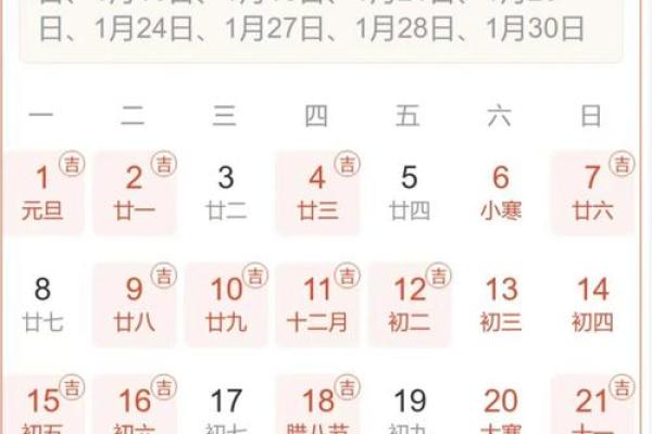 结婚吉日查询2024年11月结婚吉日一览