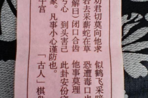 周公灵签第十三签