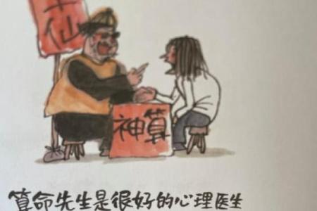 手机免费算命不求人