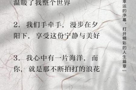 姓名配对爱情故事文案 姓名配对恋爱？