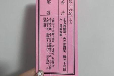 月老灵签签文详解第四十一签：狐假虎威