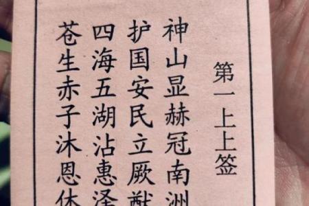 求解黄大仙灵签十號號签