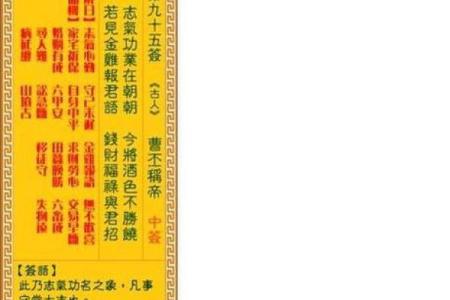人丁兴旺的灵签是什么