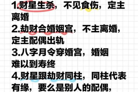 八字看另一半长相,八字看未来伴侣性格及相貌