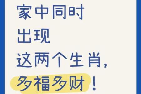 属牛和属蛇的相合配对指数