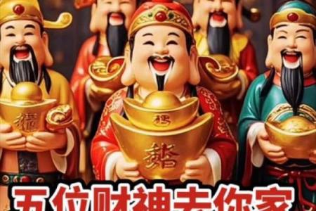 家里财神怎么摆放招财效果更好-