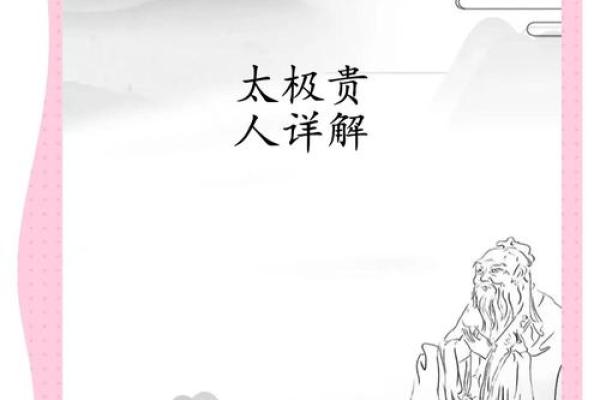 算命算着没有贵人