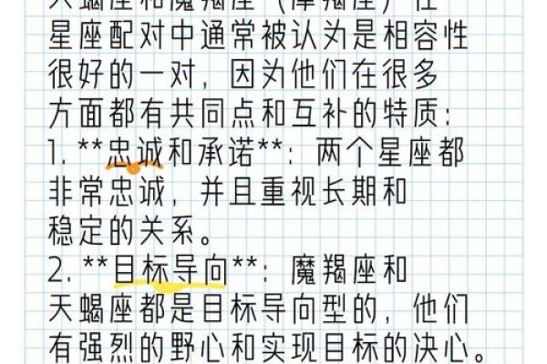 摩羯的四大孽缘 摩羯座的孽缘星座