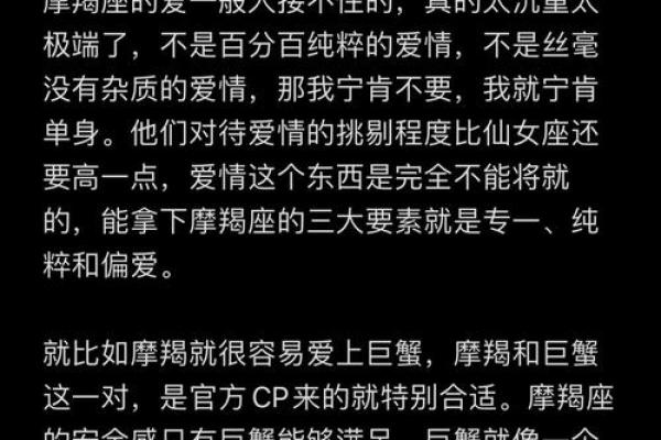 摩羯的四大孽缘 摩羯座的孽缘星座
