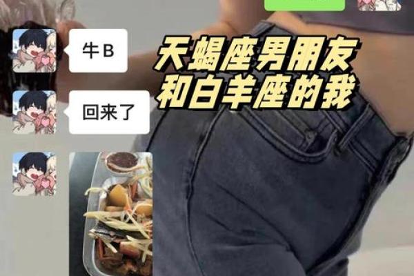 天蝎座女和白羊座男配对行吗