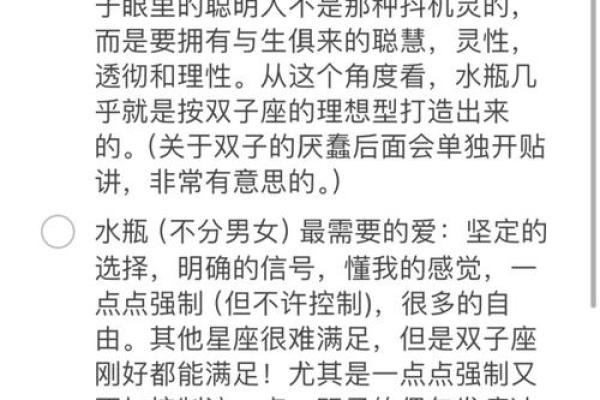 天秤座男和水瓶座配对怎么样