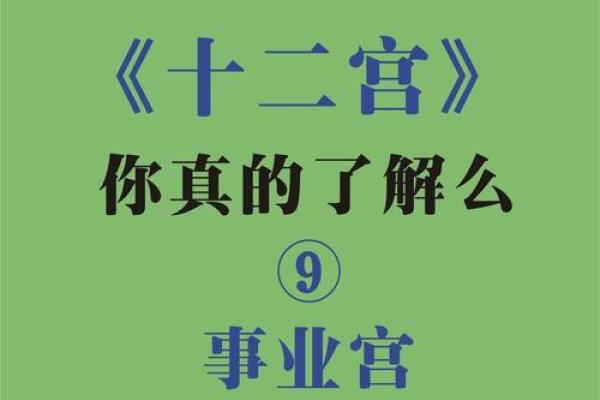 紫薇斗数看事业升迁