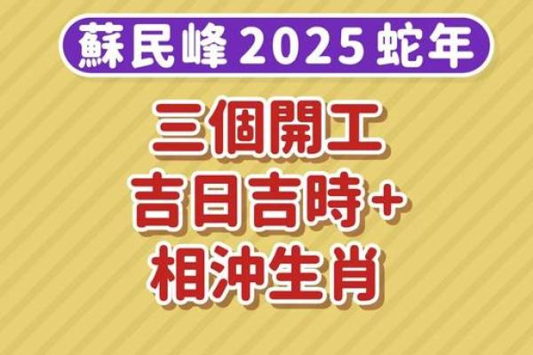 2025年属蛇5月结婚最好的日子 寓意好的嫁娶吉日