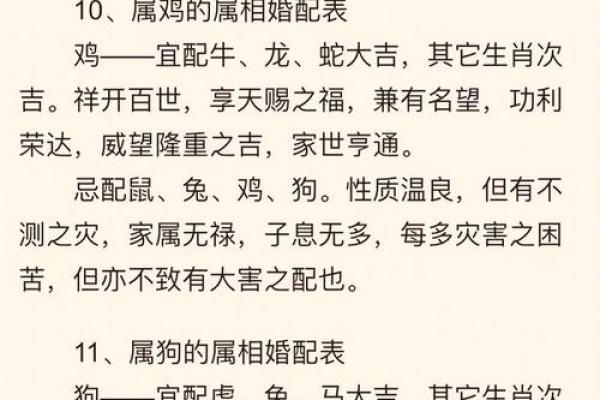 黄历择吉 2024年11月属鼠人结婚吉日查询
