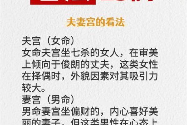 八字命理看配偶,八字免费算命未来配偶
