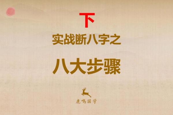 八字是怎么推出来的