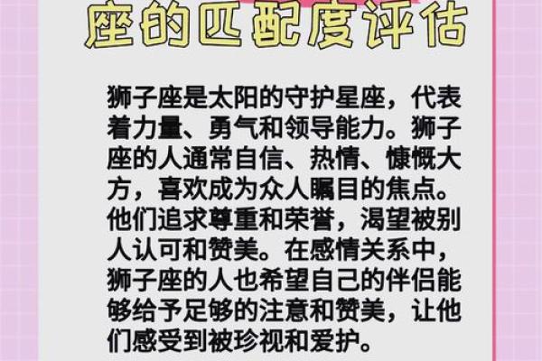 巨蟹和狮子座配对指数多少