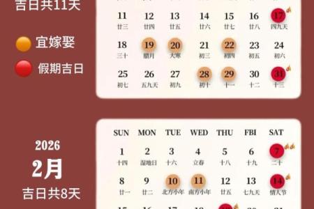 五一结婚吉日 五一结婚吉日有哪几天？