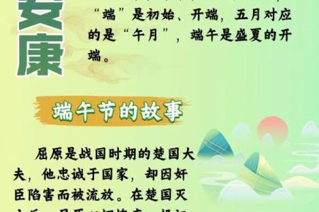 端午节八字祝福语 端午节八字祝福语大全