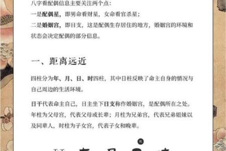八字命理看配偶,八字免费算命未来配偶