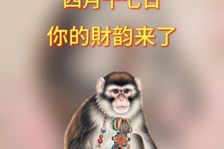 属猴的男孩出生吉日 属猴是哪一年出生的