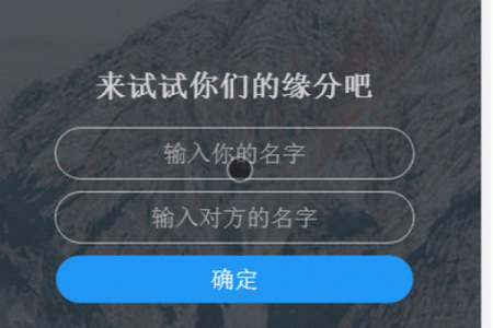 广告姓名配对软件下载 姓名广告语？