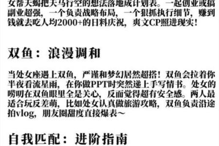 摩羯座和处女座配对指数 摩羯座和处女座配对指数高吗