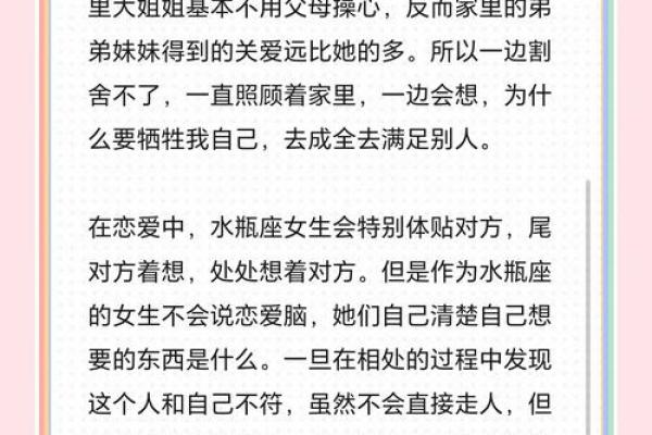 哪个星座最容易出现pua