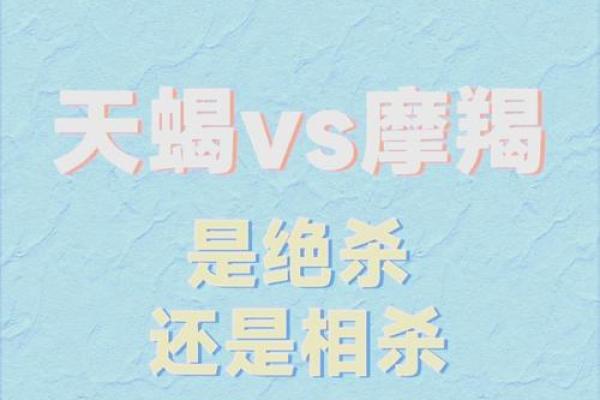天蝎座适合在哪个方位买房子和买车