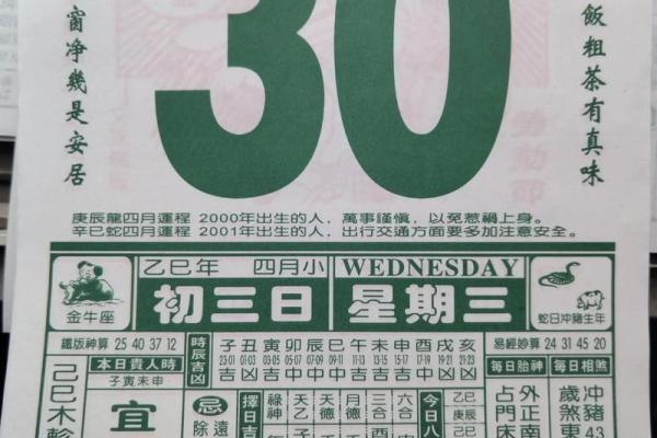 大师教你学会看黄历，简单好学